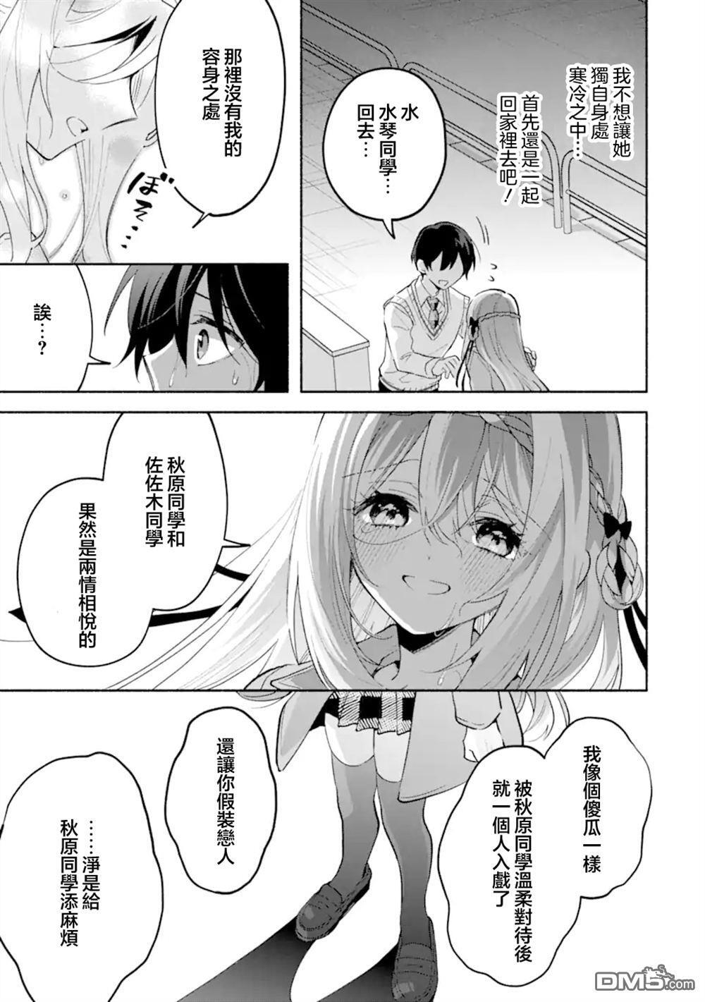 第21.1话 第5页