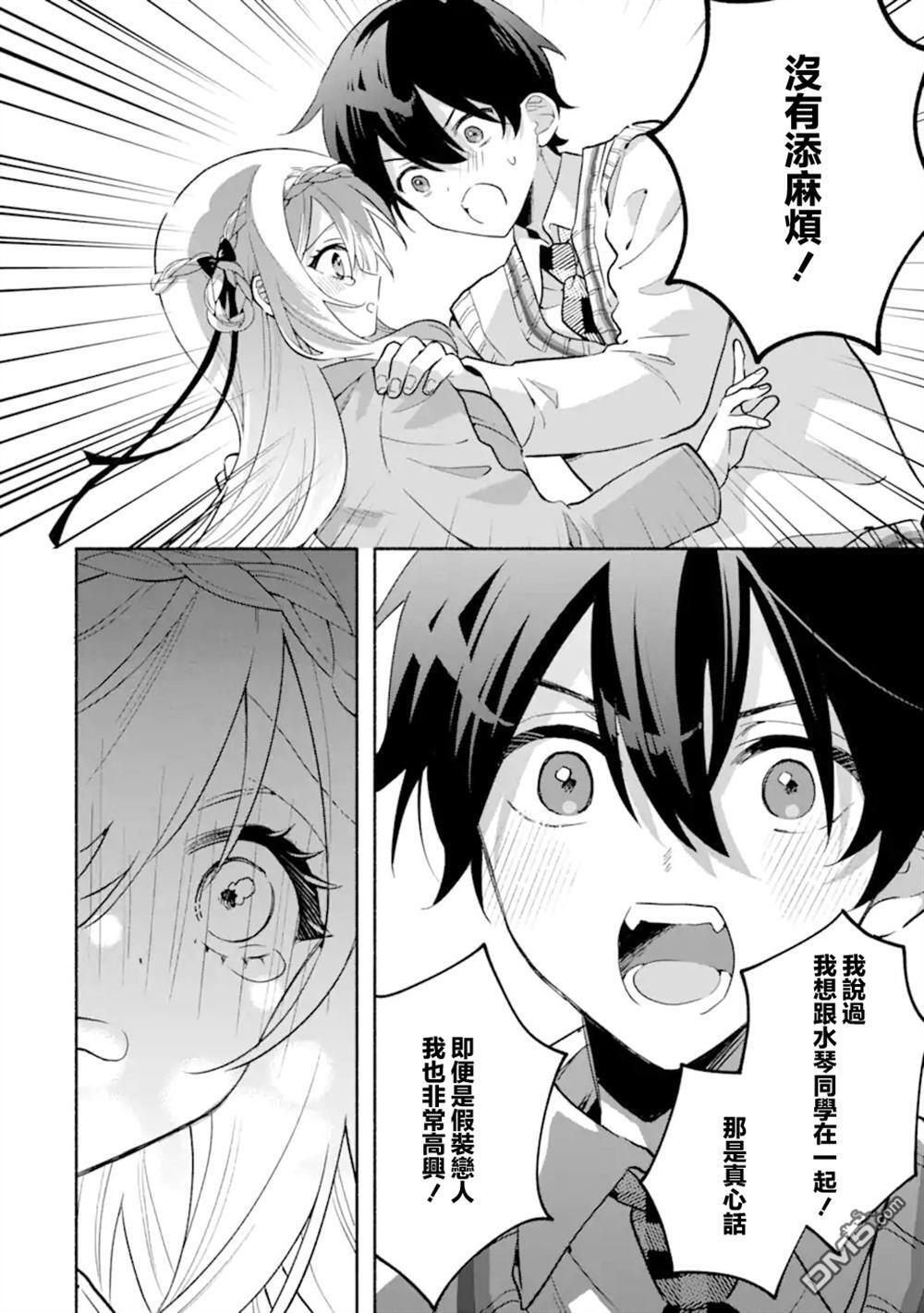 第21.1话 第6页