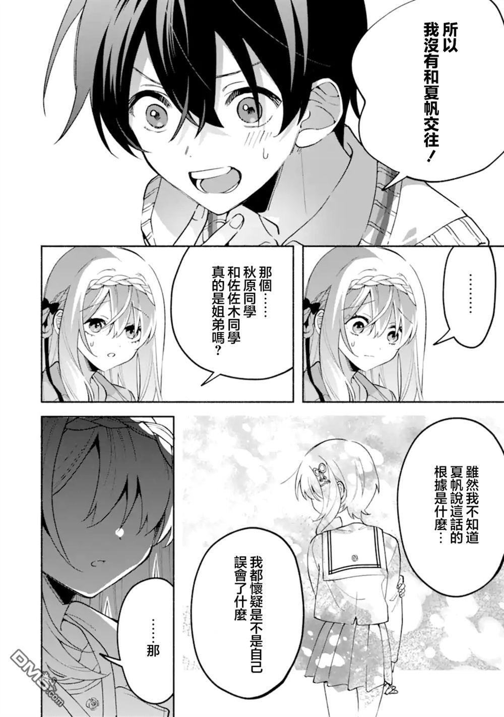 第21.1话 第8页