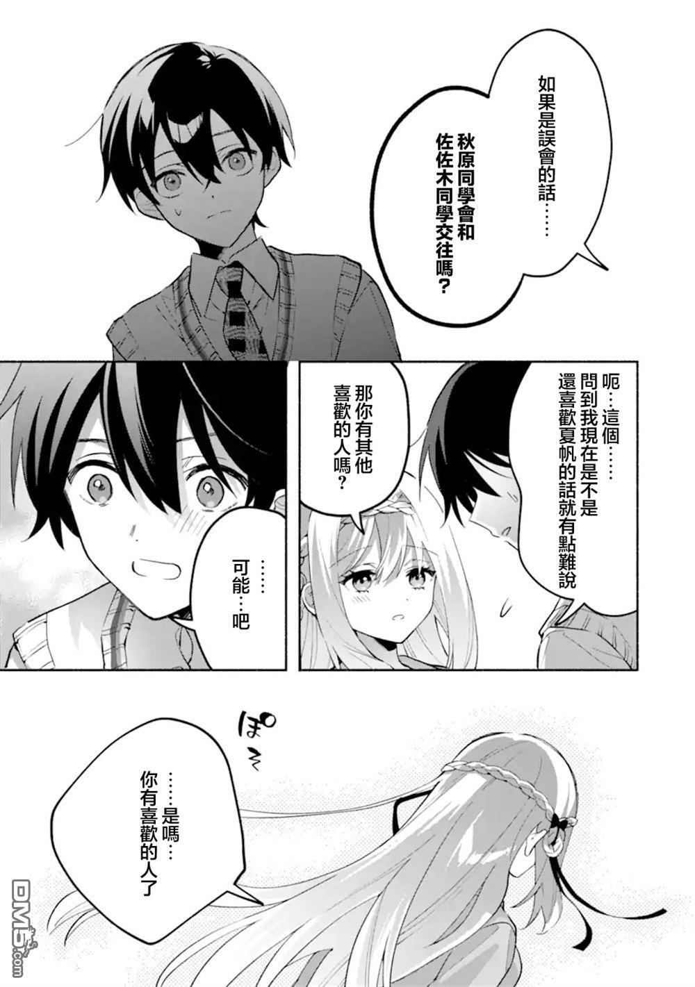 第21.1话 第9页