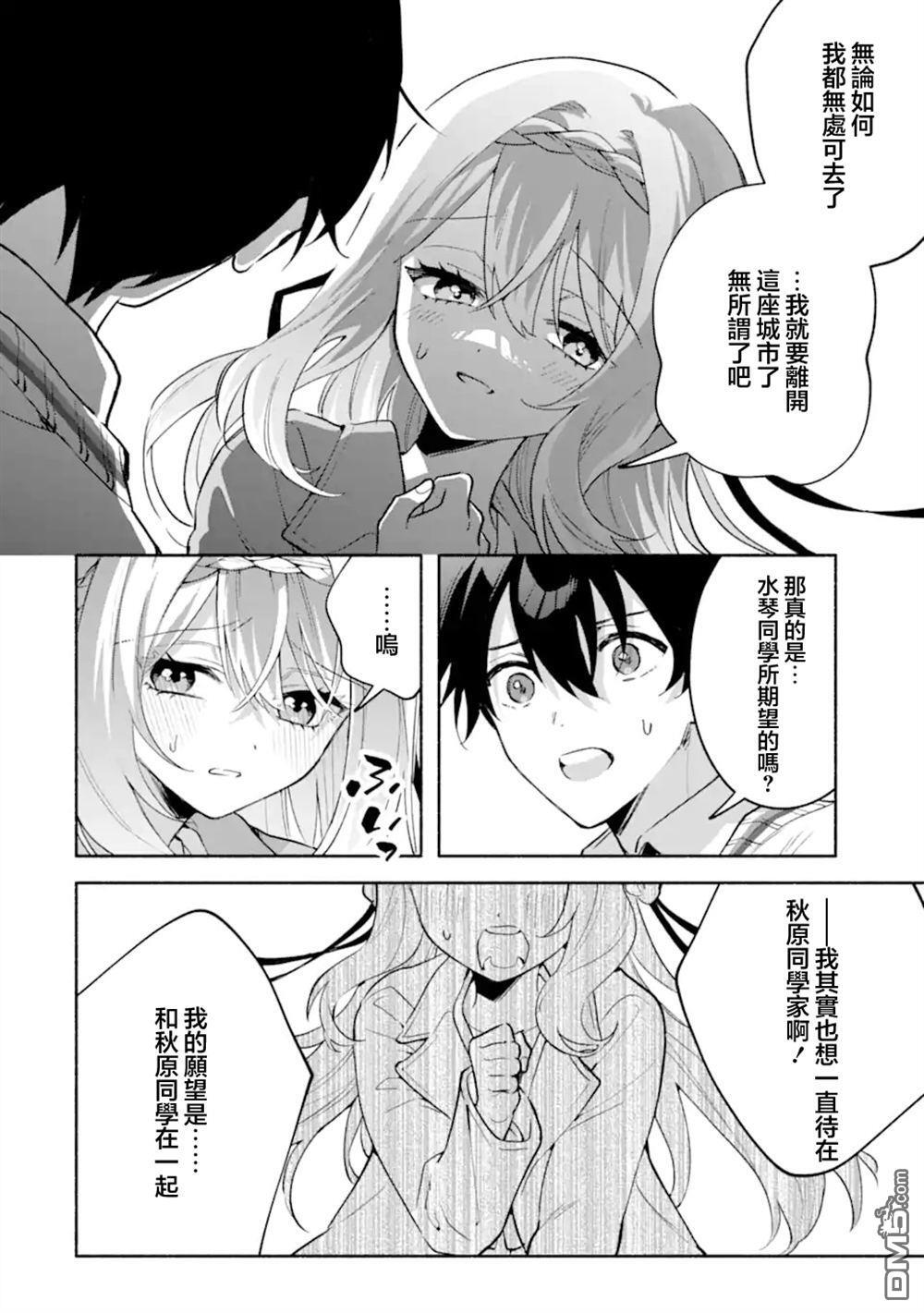 第21.1话 第10页