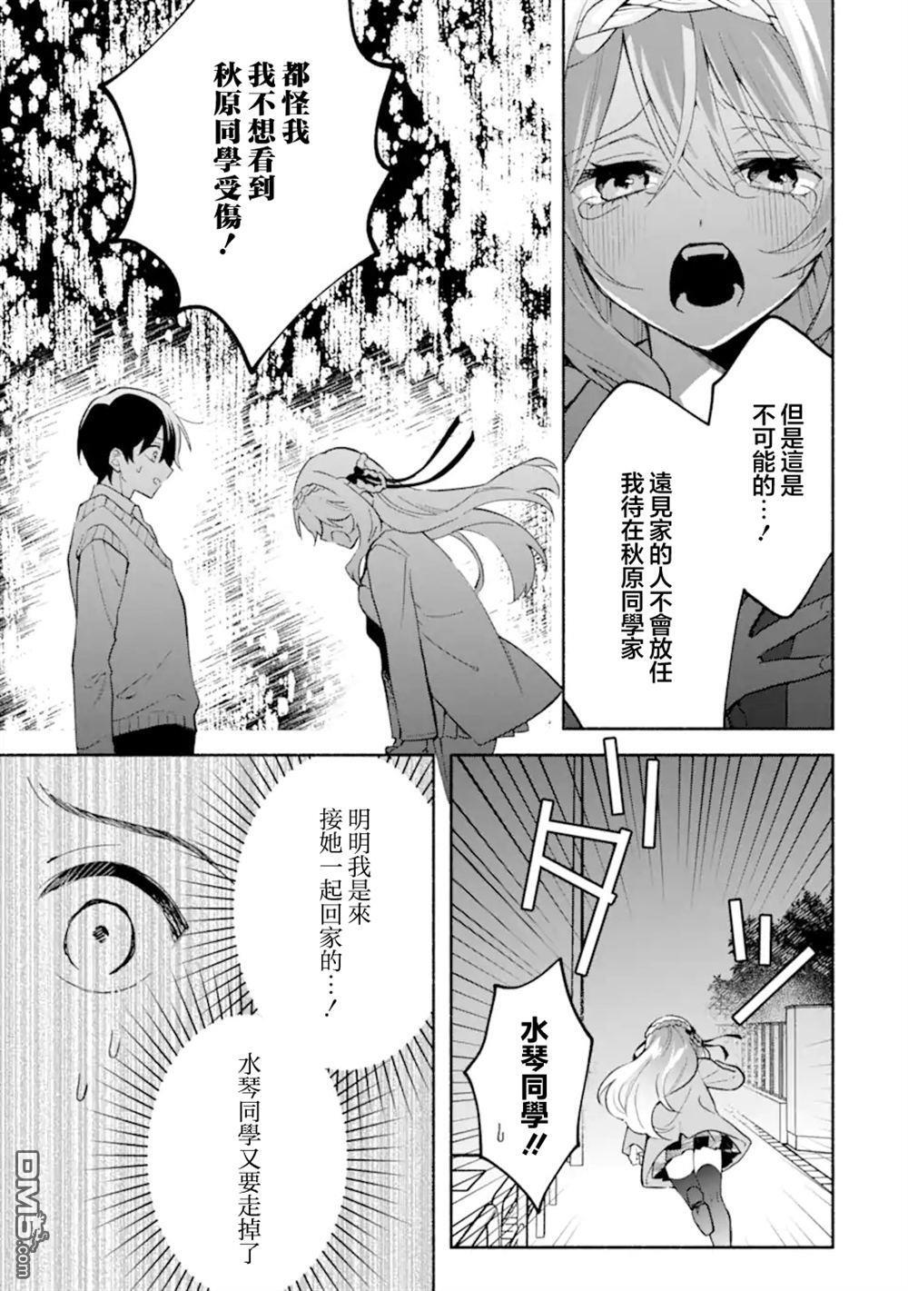 第21.1话 第11页
