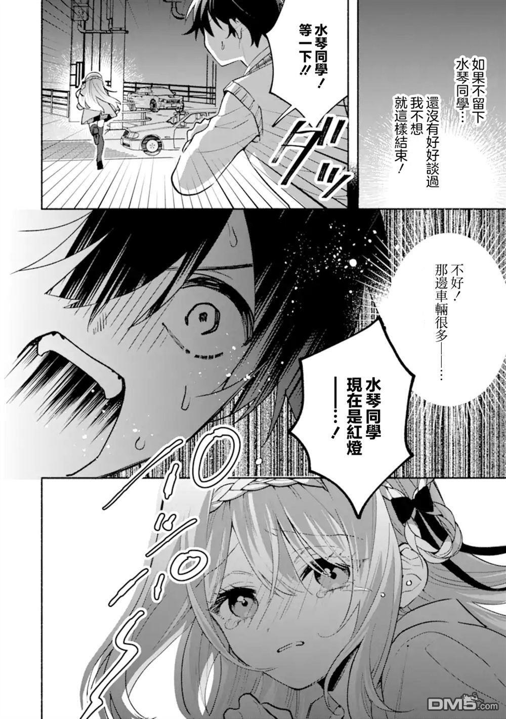 第21.1话 第12页