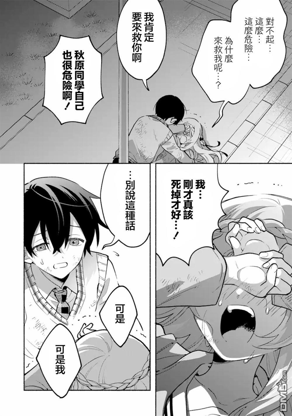 第21.2话 第5页