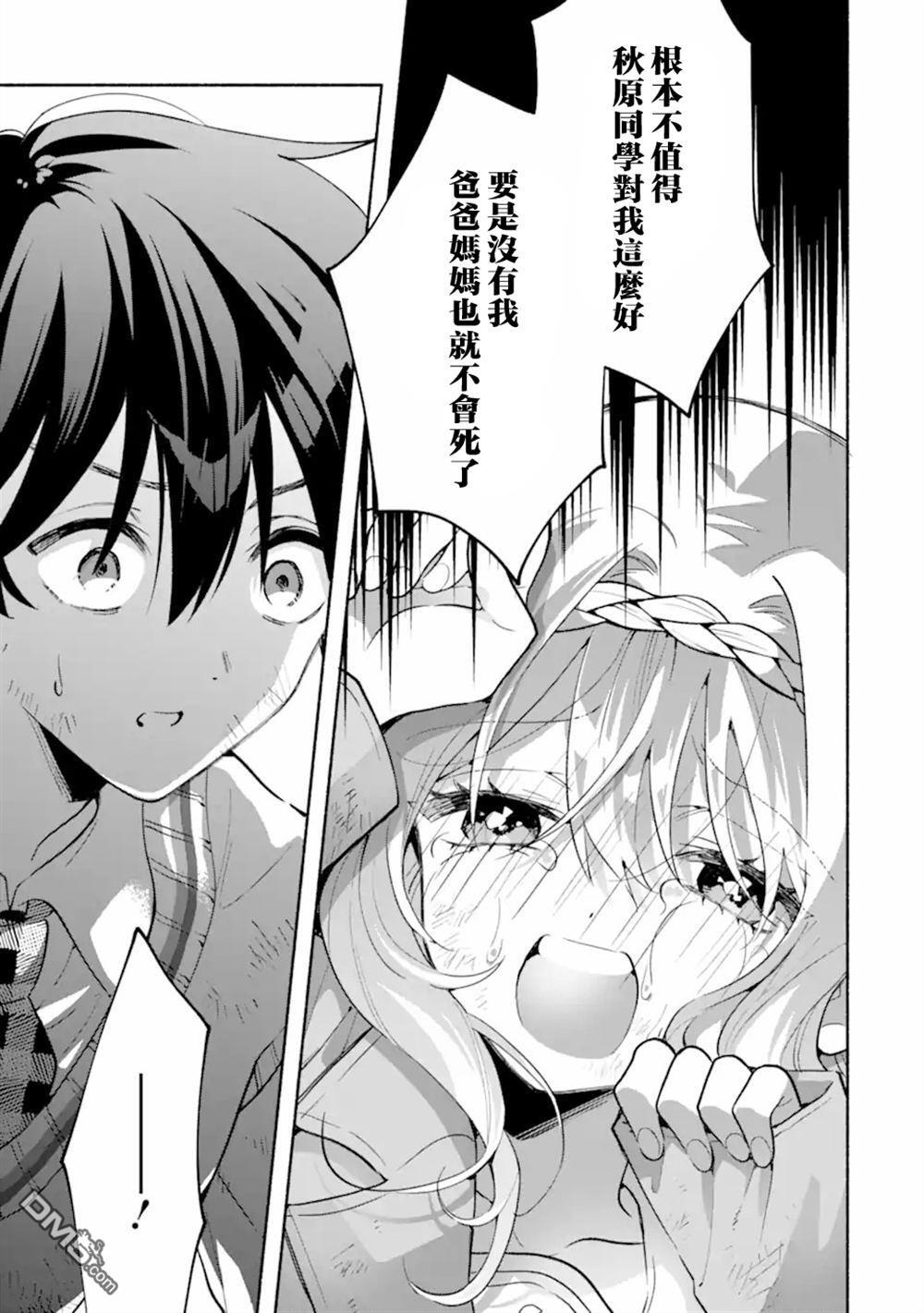 第21.2话 第6页