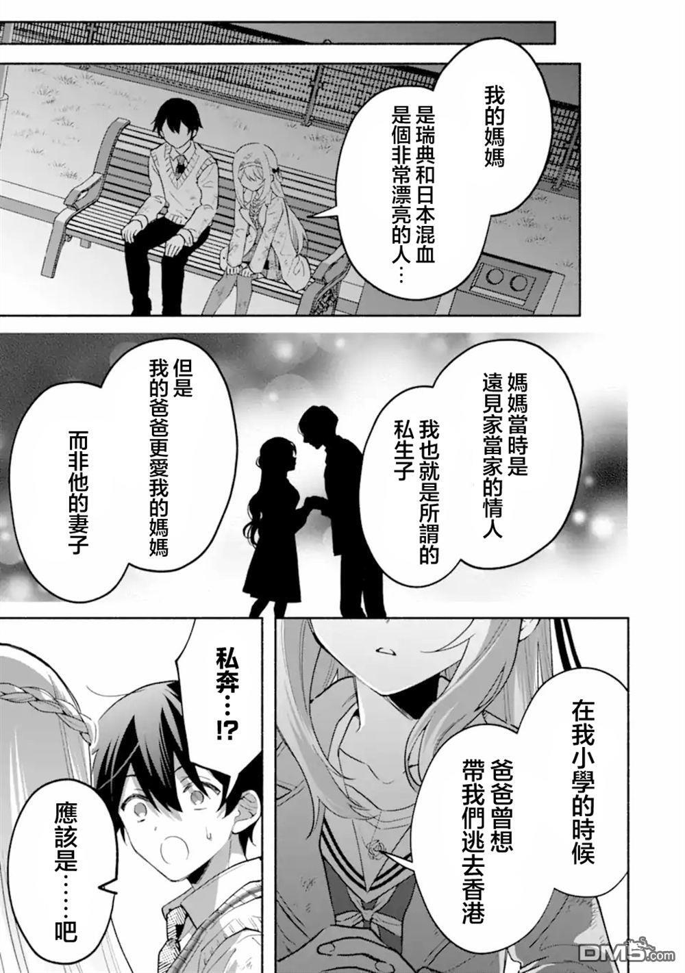 第21.2话 第8页