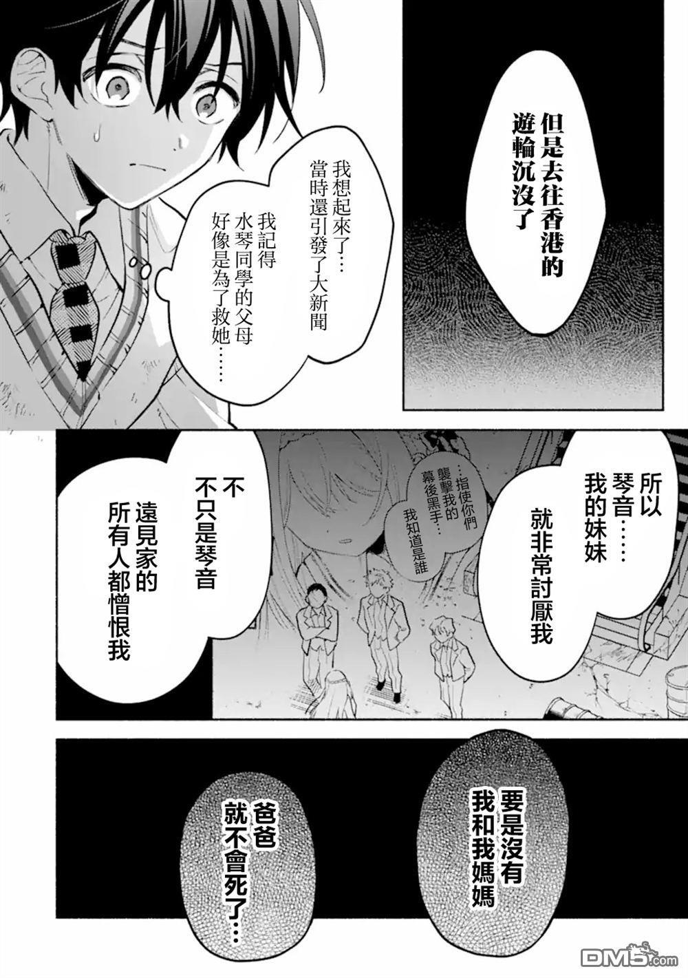 第21.2话 第9页