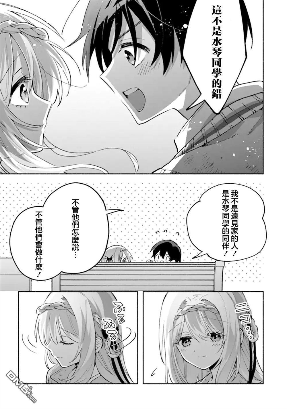 第21.2话 第11页