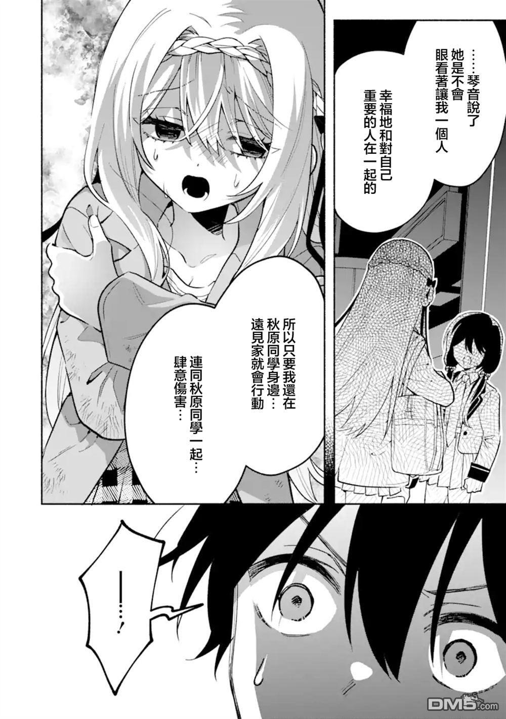 第21.2话 第12页
