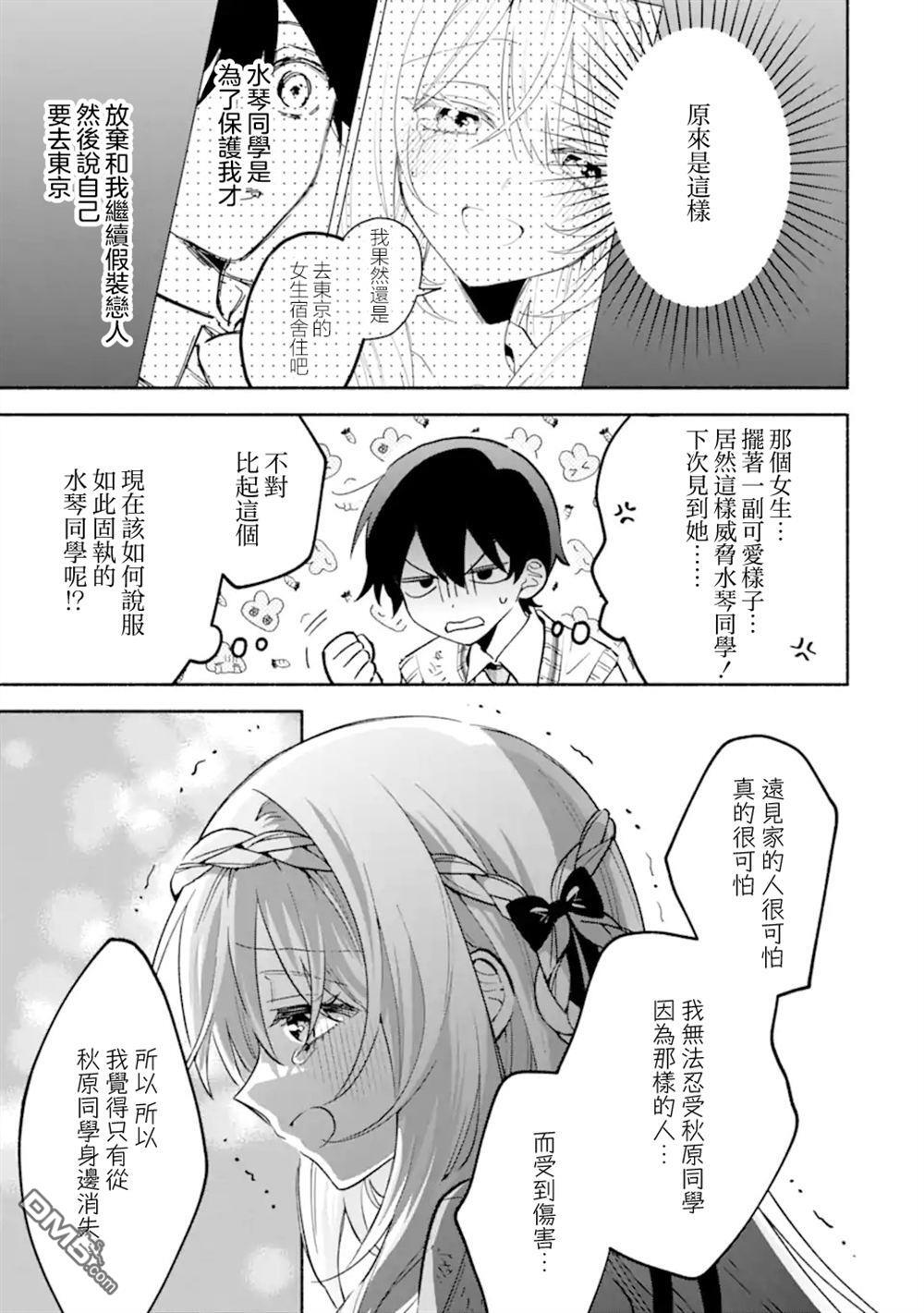 第21.3话 第3页