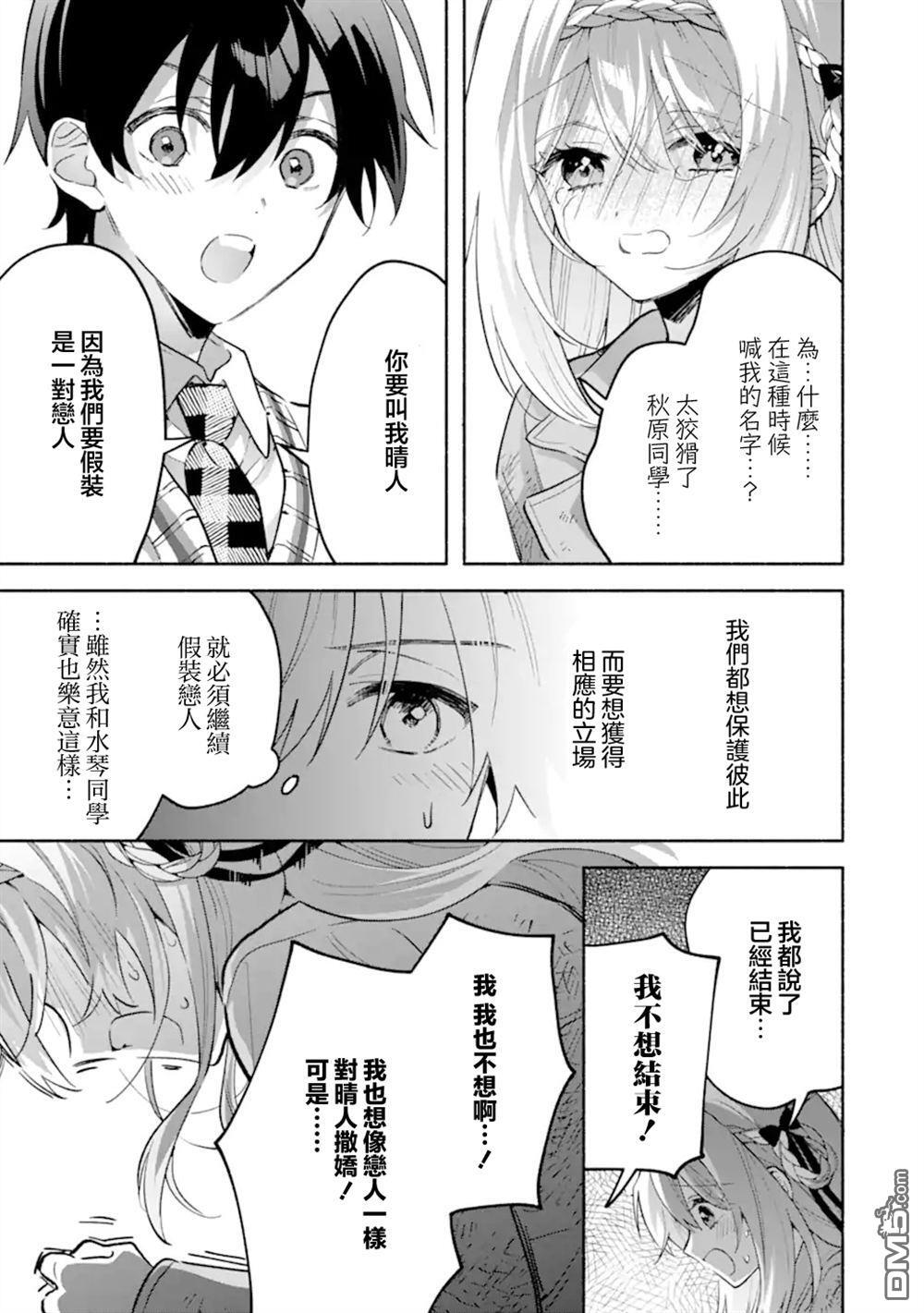 第21.3话 第5页