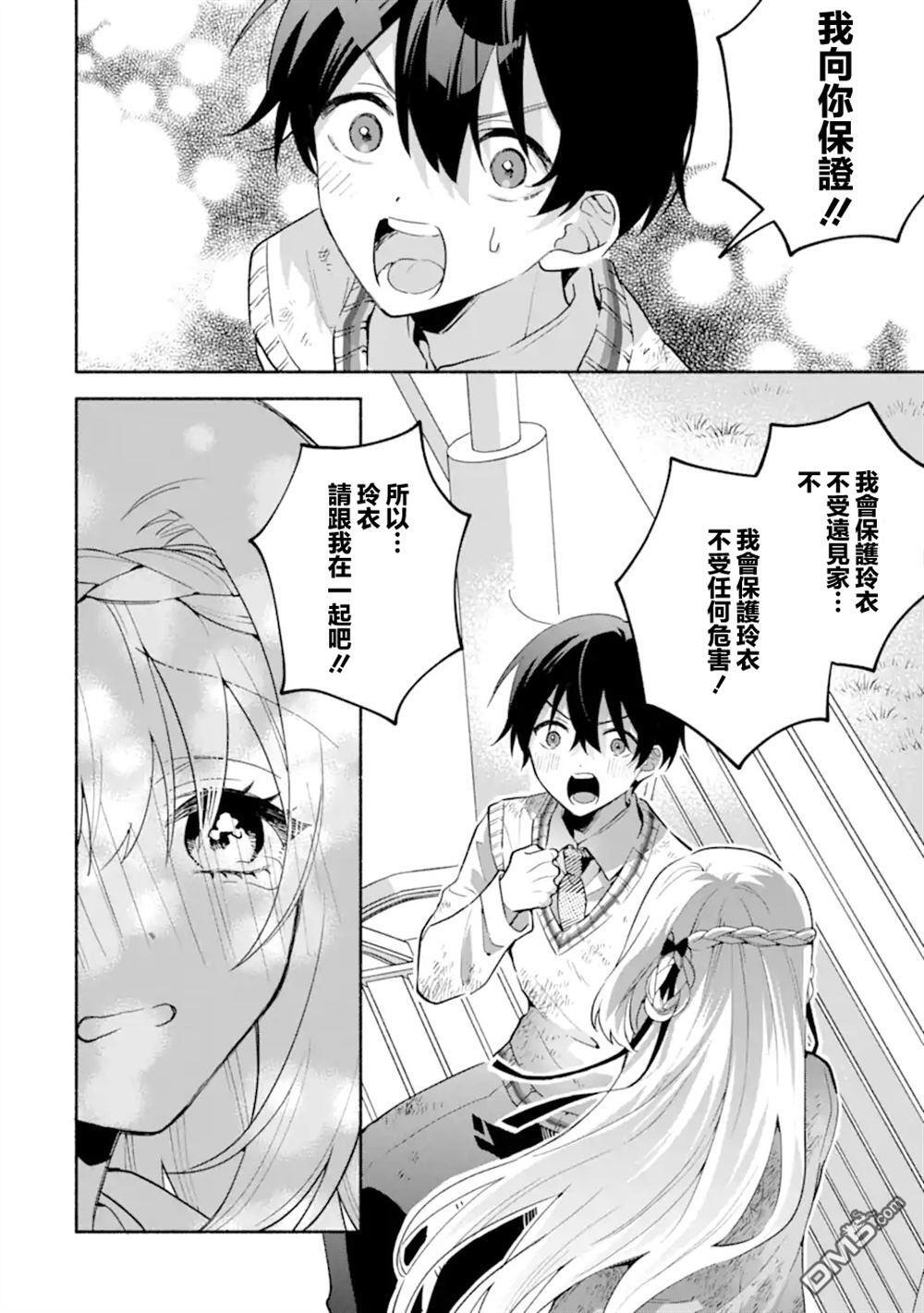 第21.3话 第6页