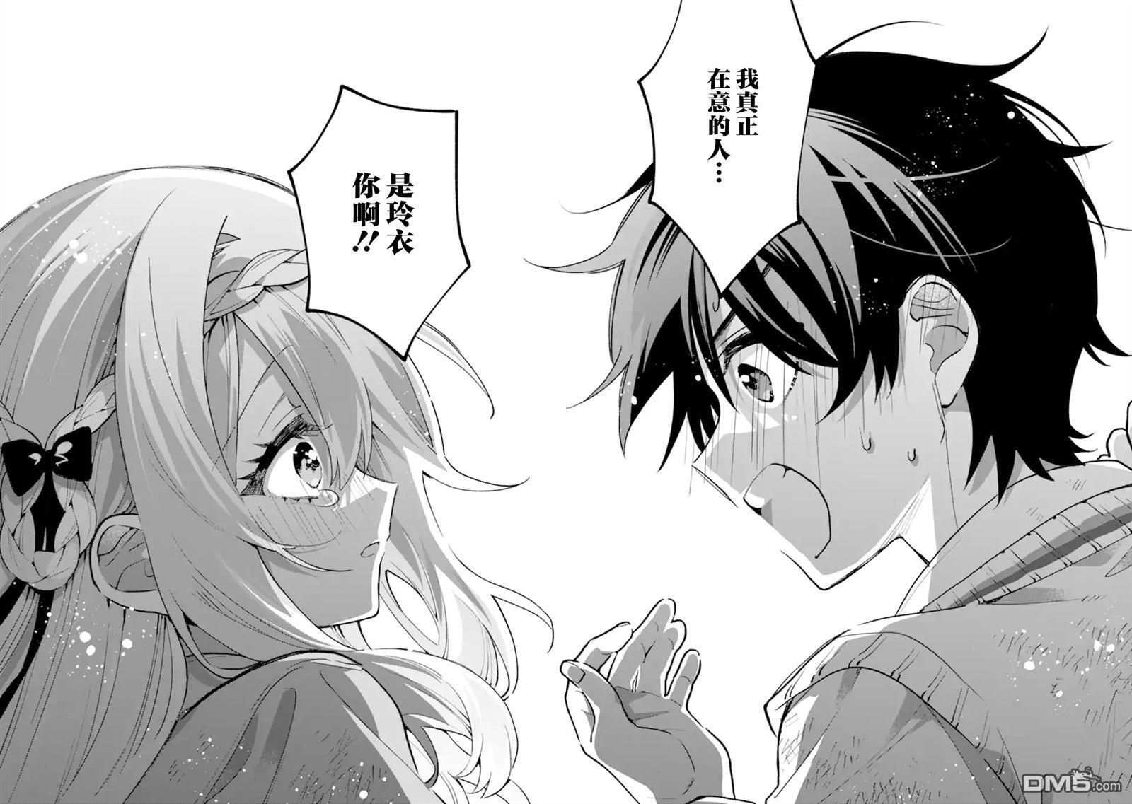 第21.3话 第8页