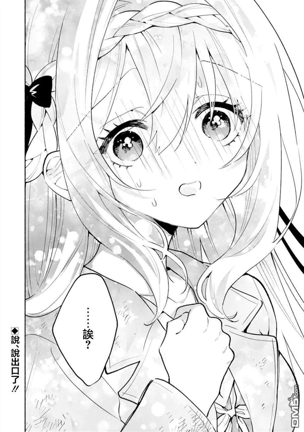 第21.3话 第9页