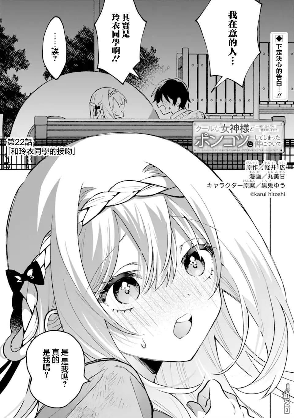 第22.1话 第1页