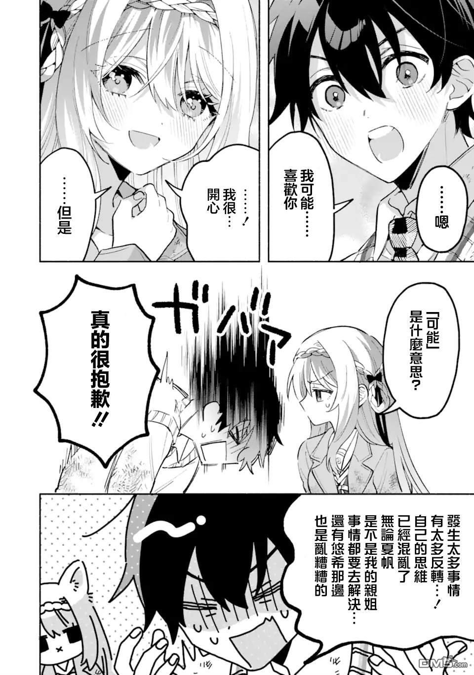第22.1话 第2页