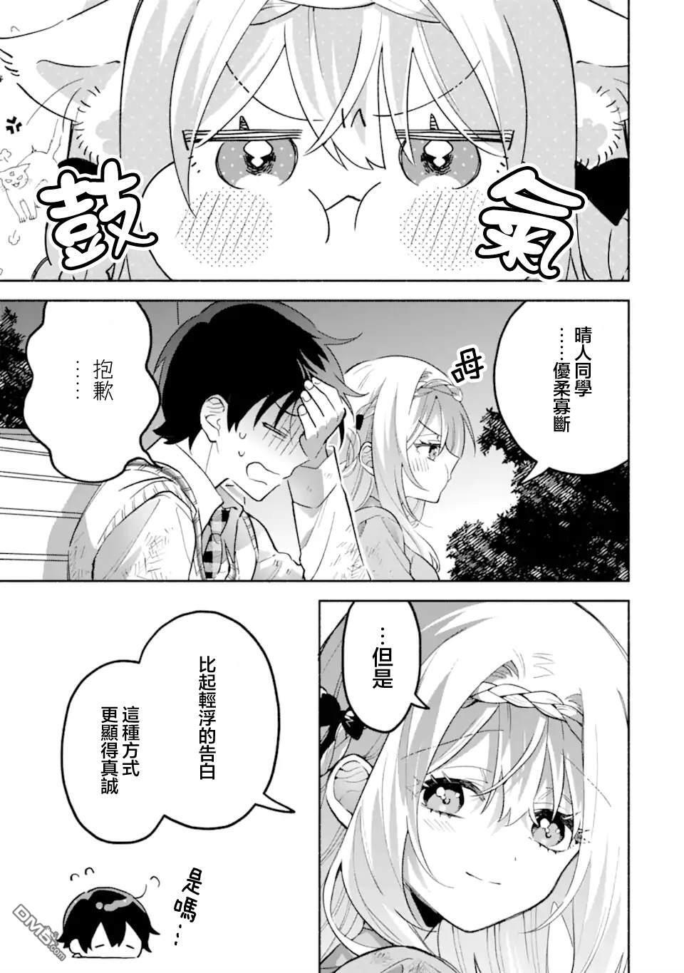 第22.1话 第3页