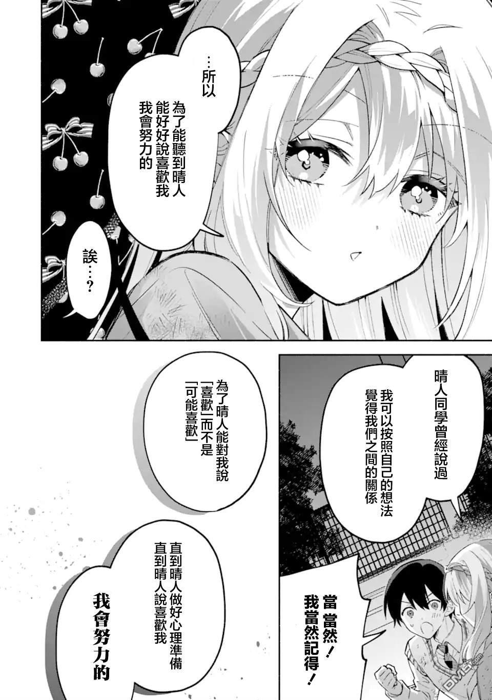 第22.1话 第4页