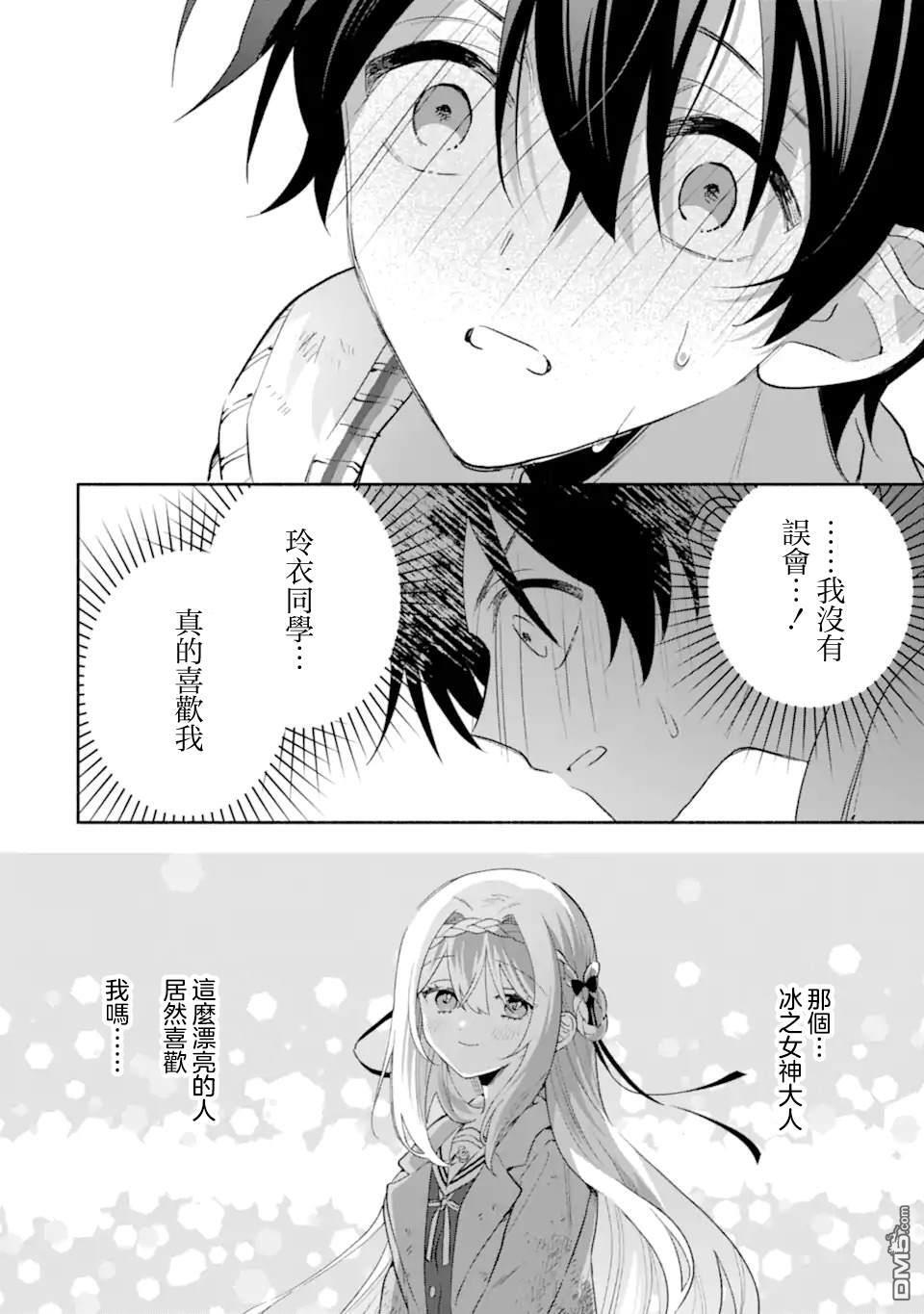 第22.1话 第6页