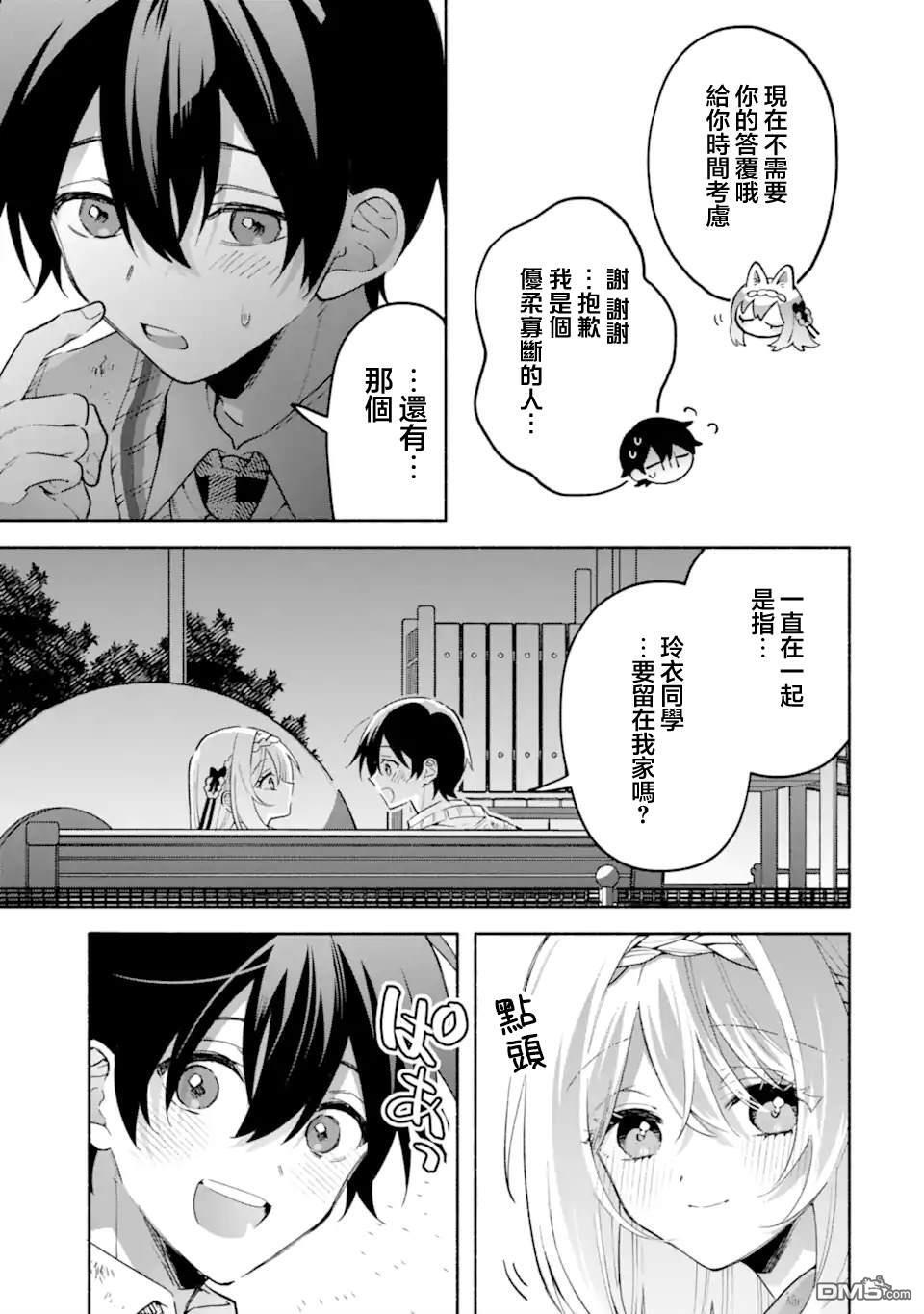 第22.1话 第7页