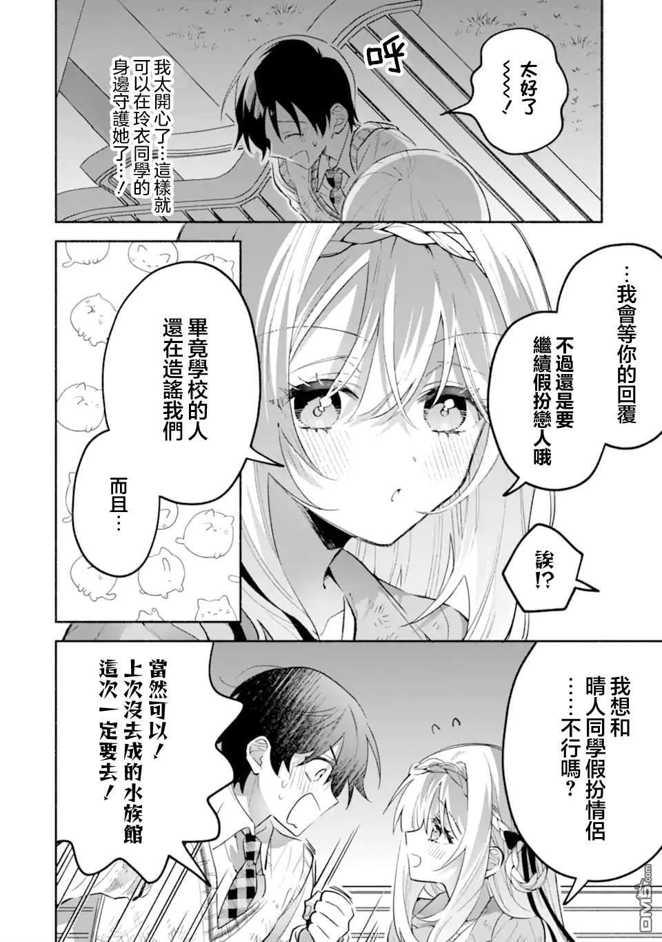 第22.1话 第8页