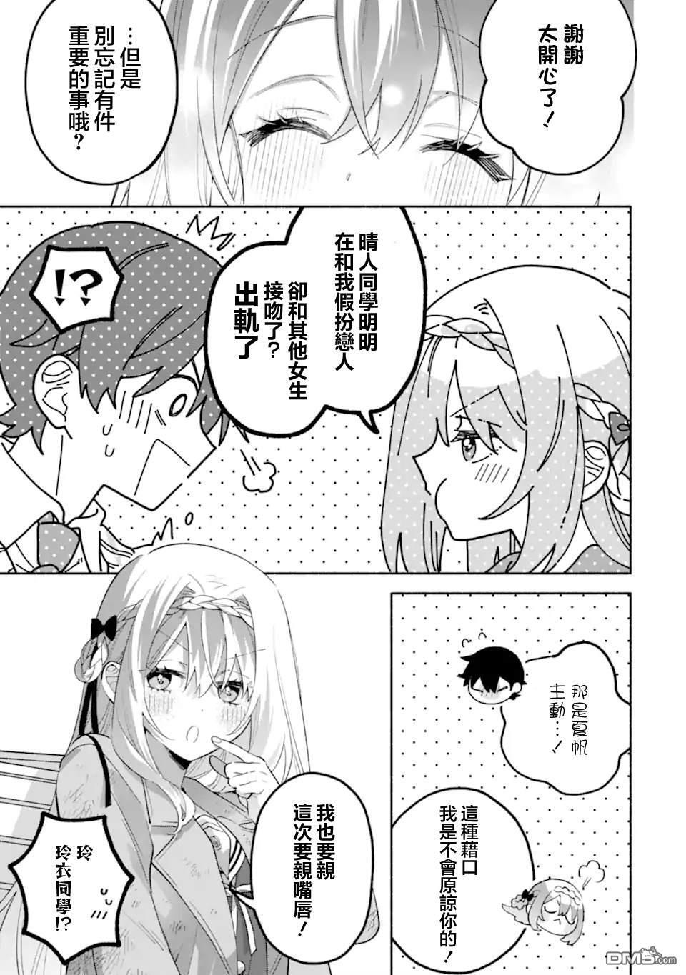 第22.1话 第9页