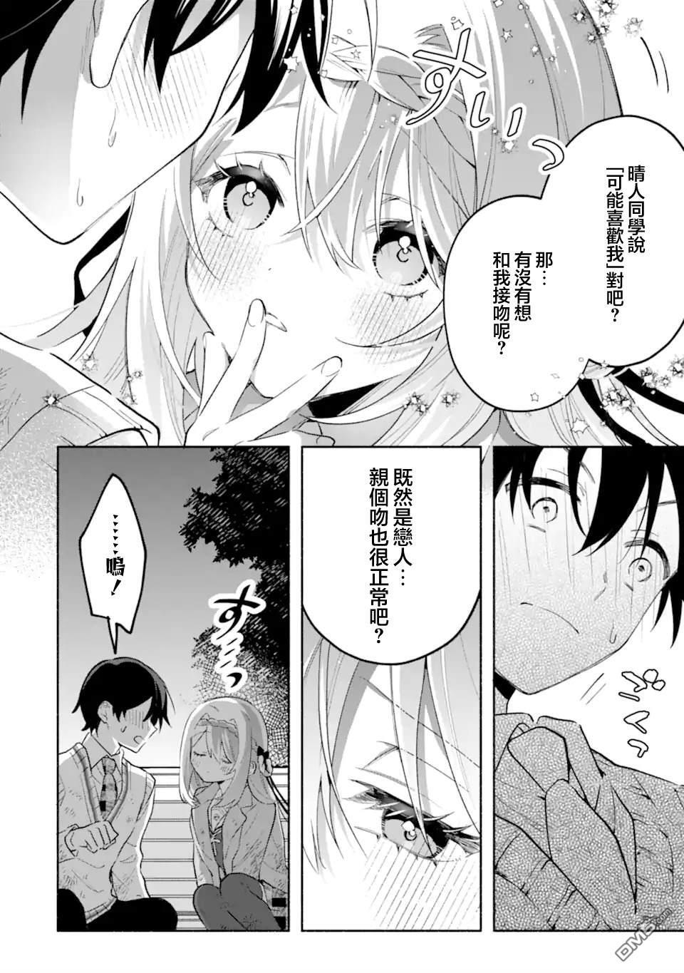第22.1话 第10页