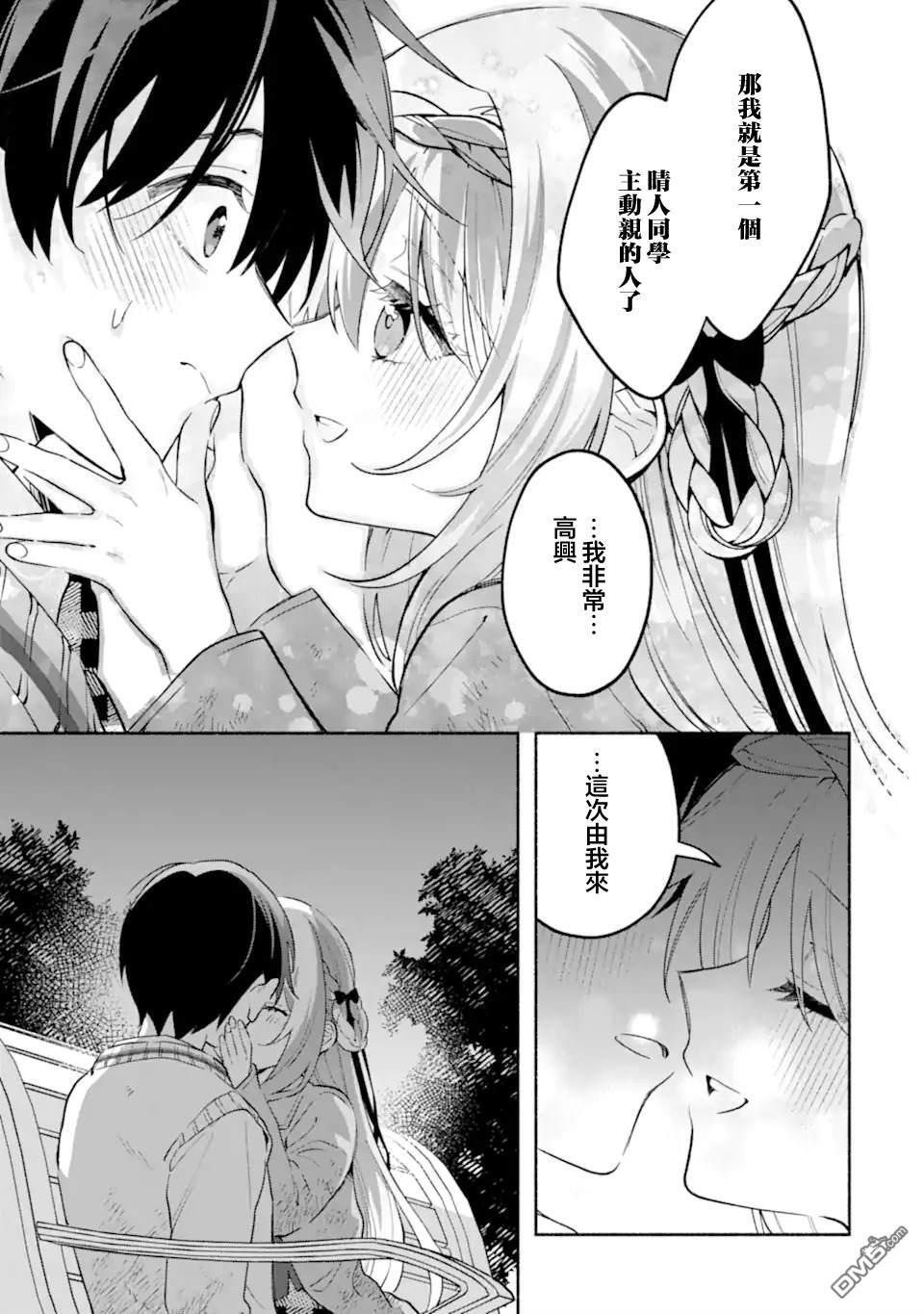 第22.1话 第15页