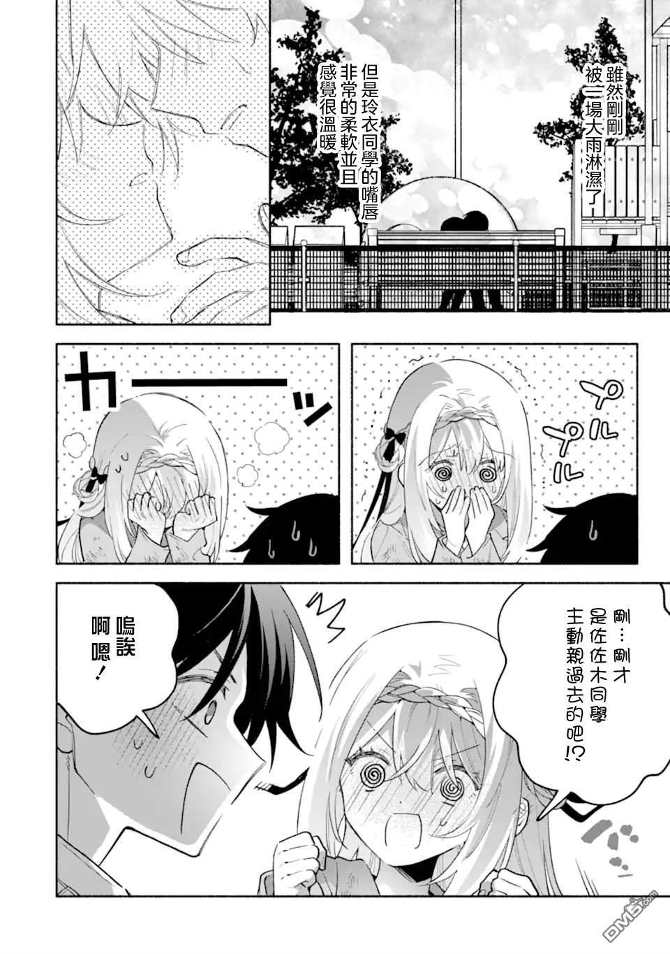 第22.2话 第1页