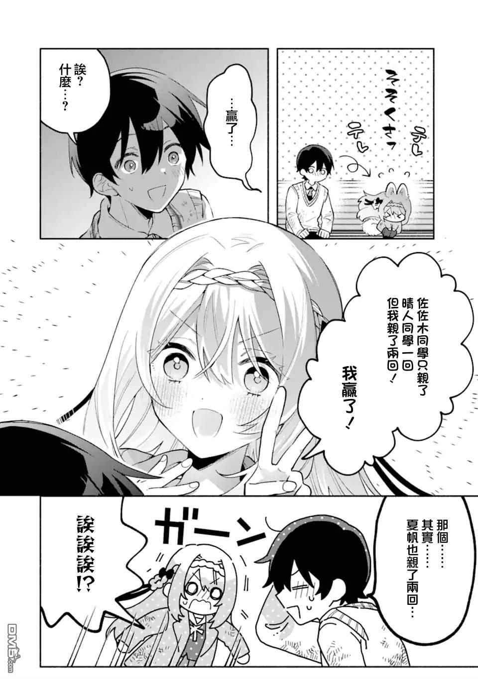 第22.2话 第3页