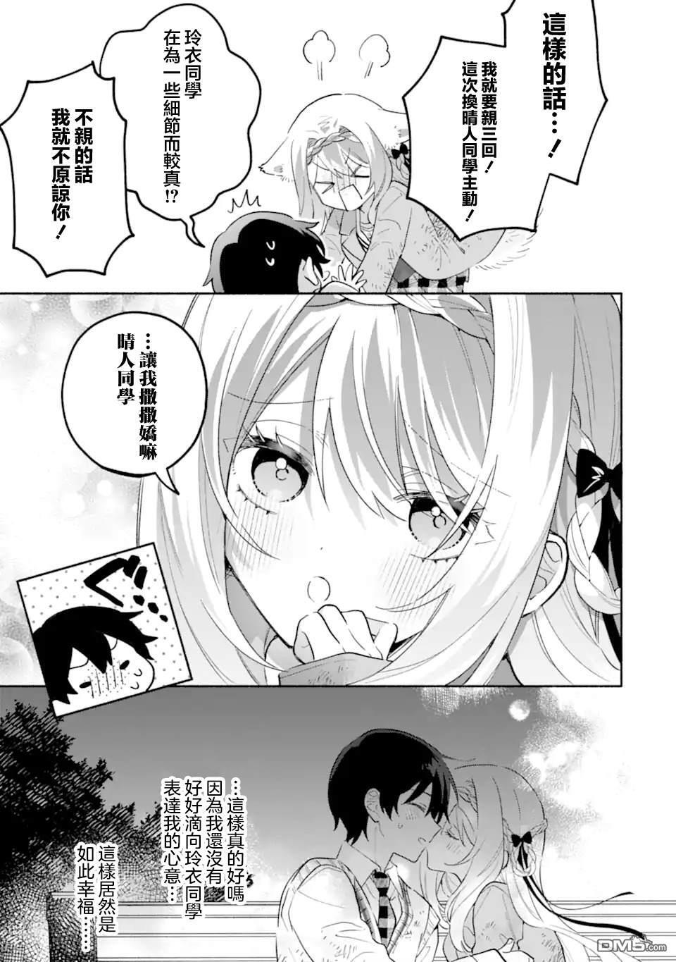 第22.2话 第4页