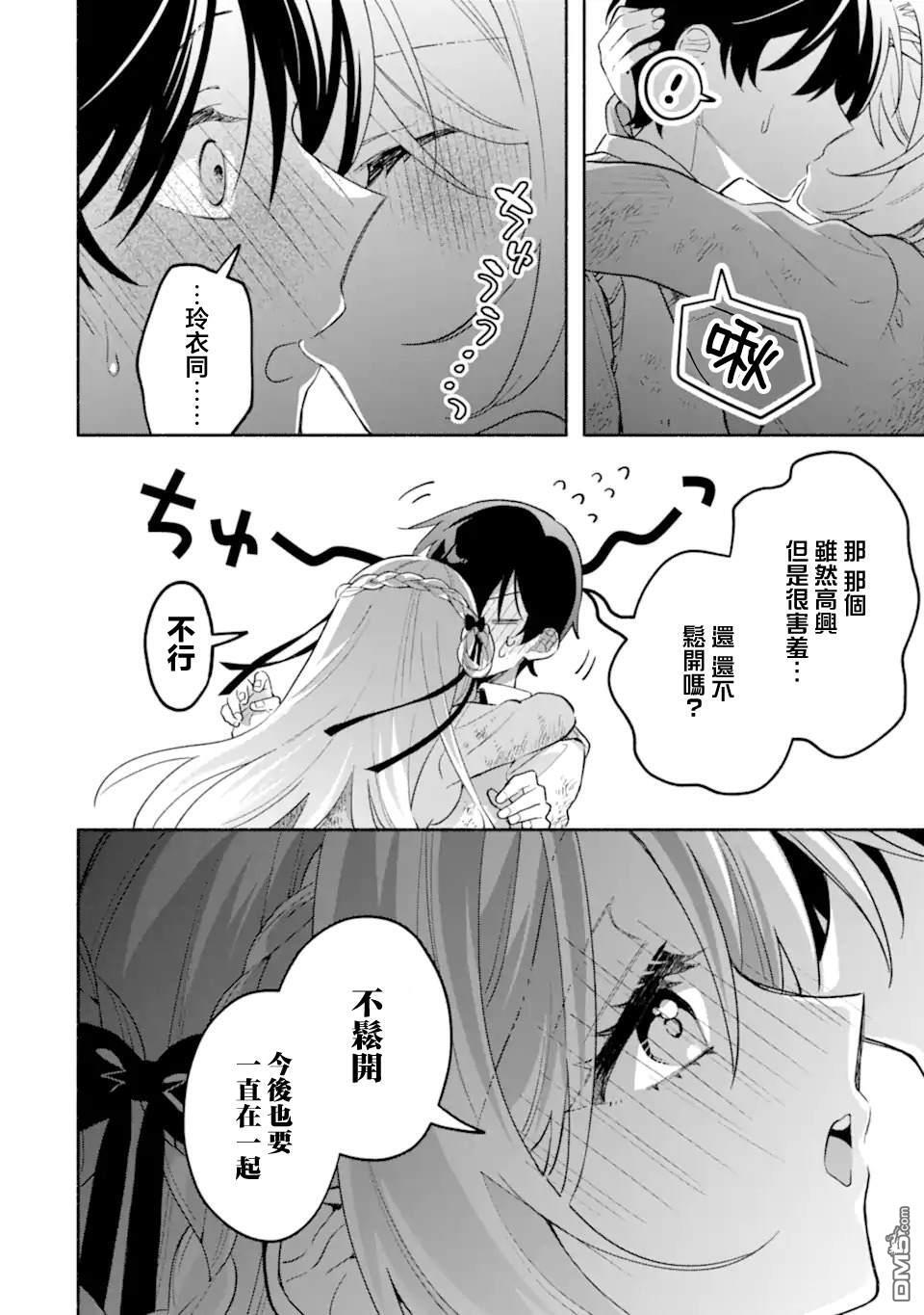 第22.2话 第5页