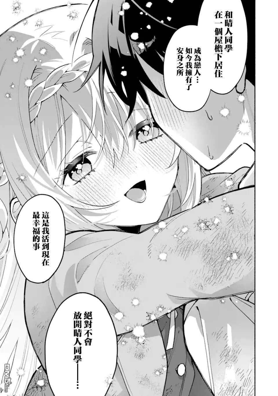 第22.2话 第6页