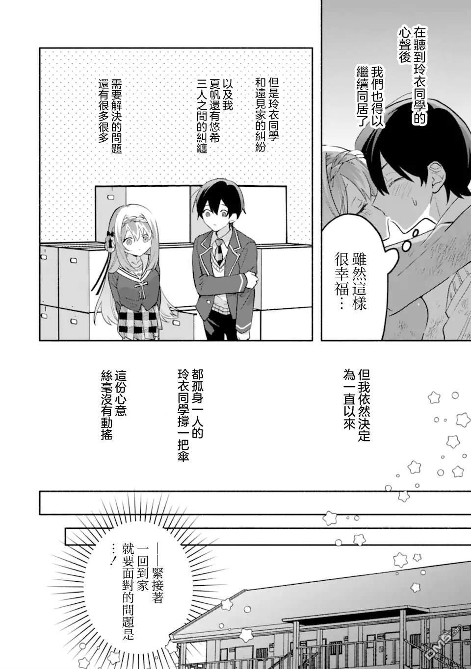 第22.2话 第7页