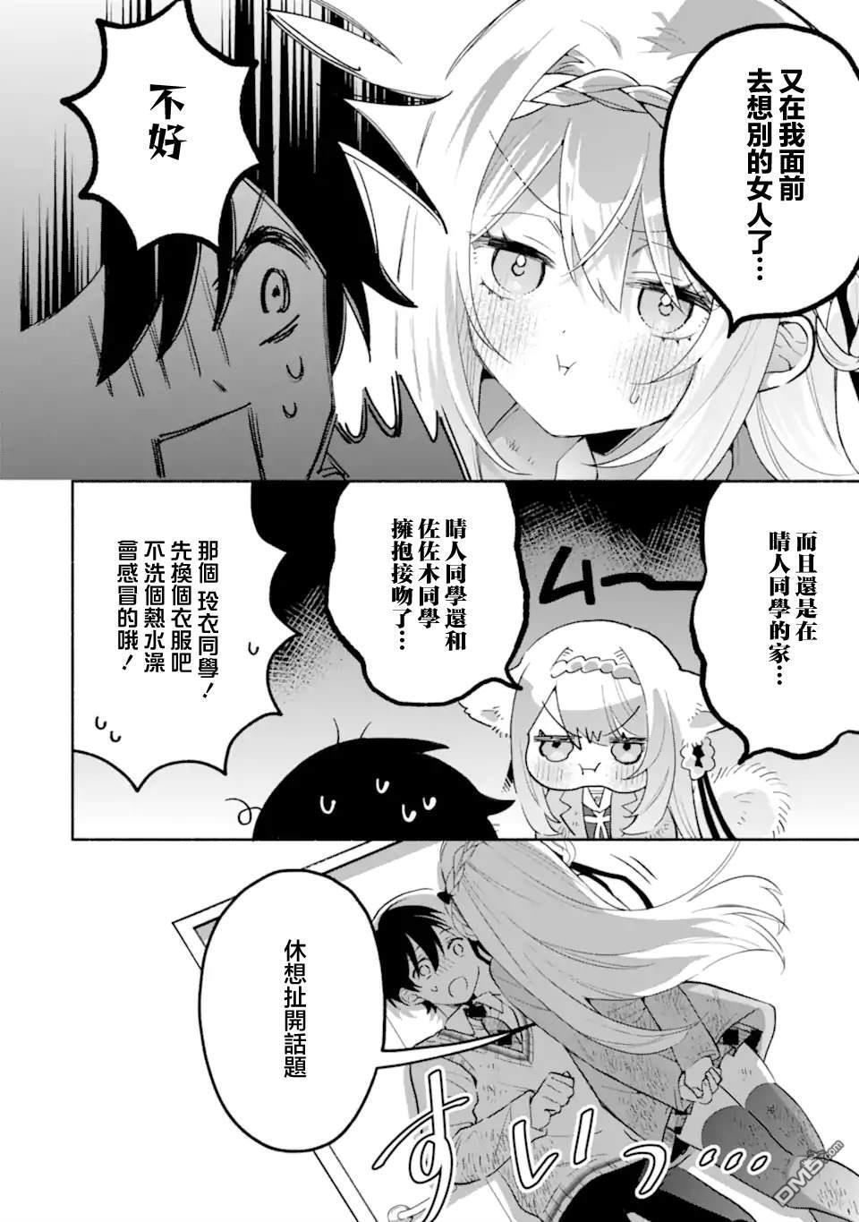 第22.2话 第9页