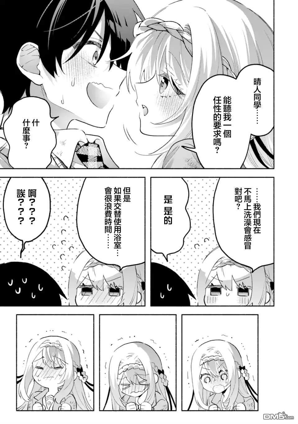 第22.2话 第10页