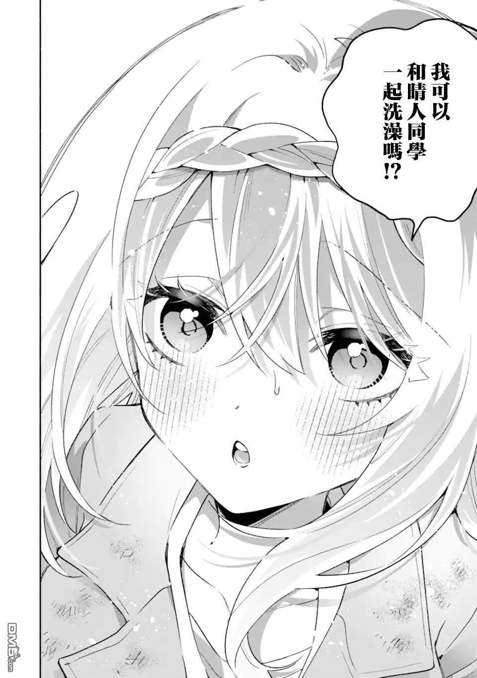 第22.2话 第11页