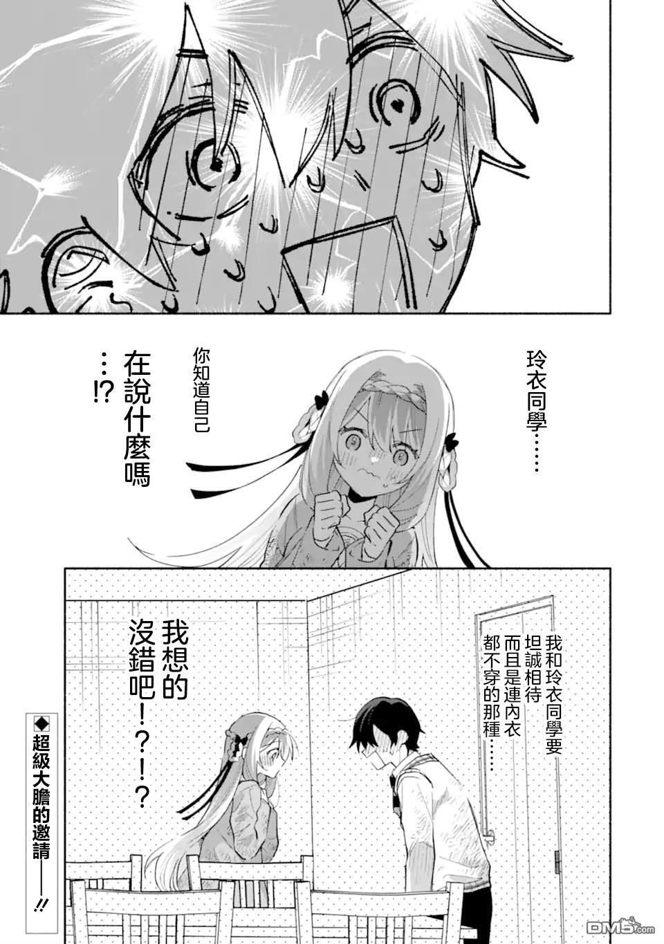 第22.2话 第12页