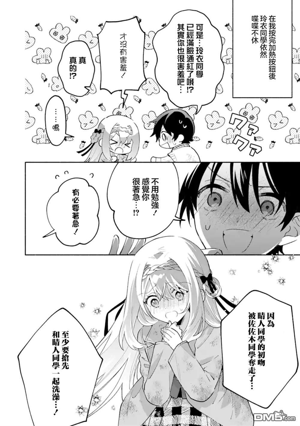 第23.1话 第2页