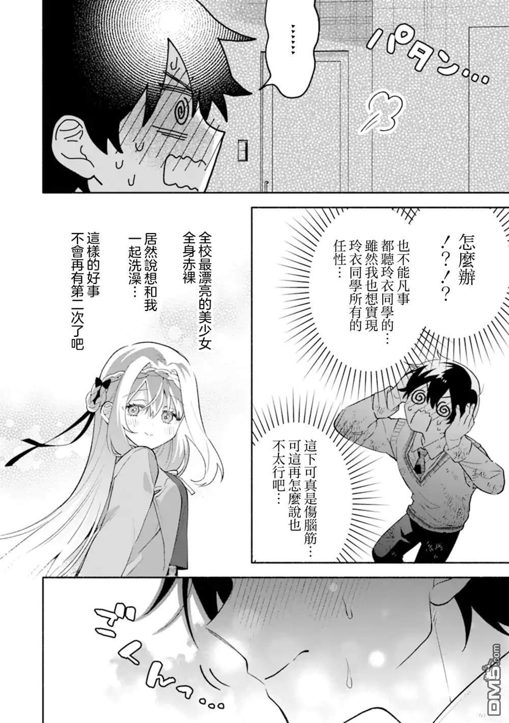 第23.1话 第4页