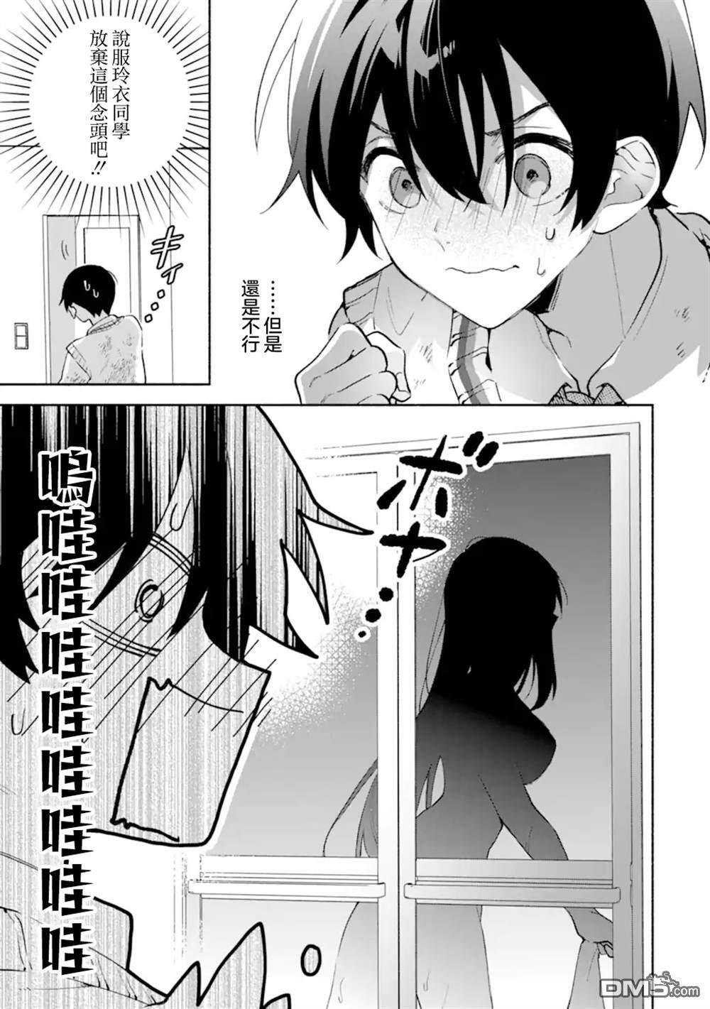 第23.1话 第5页