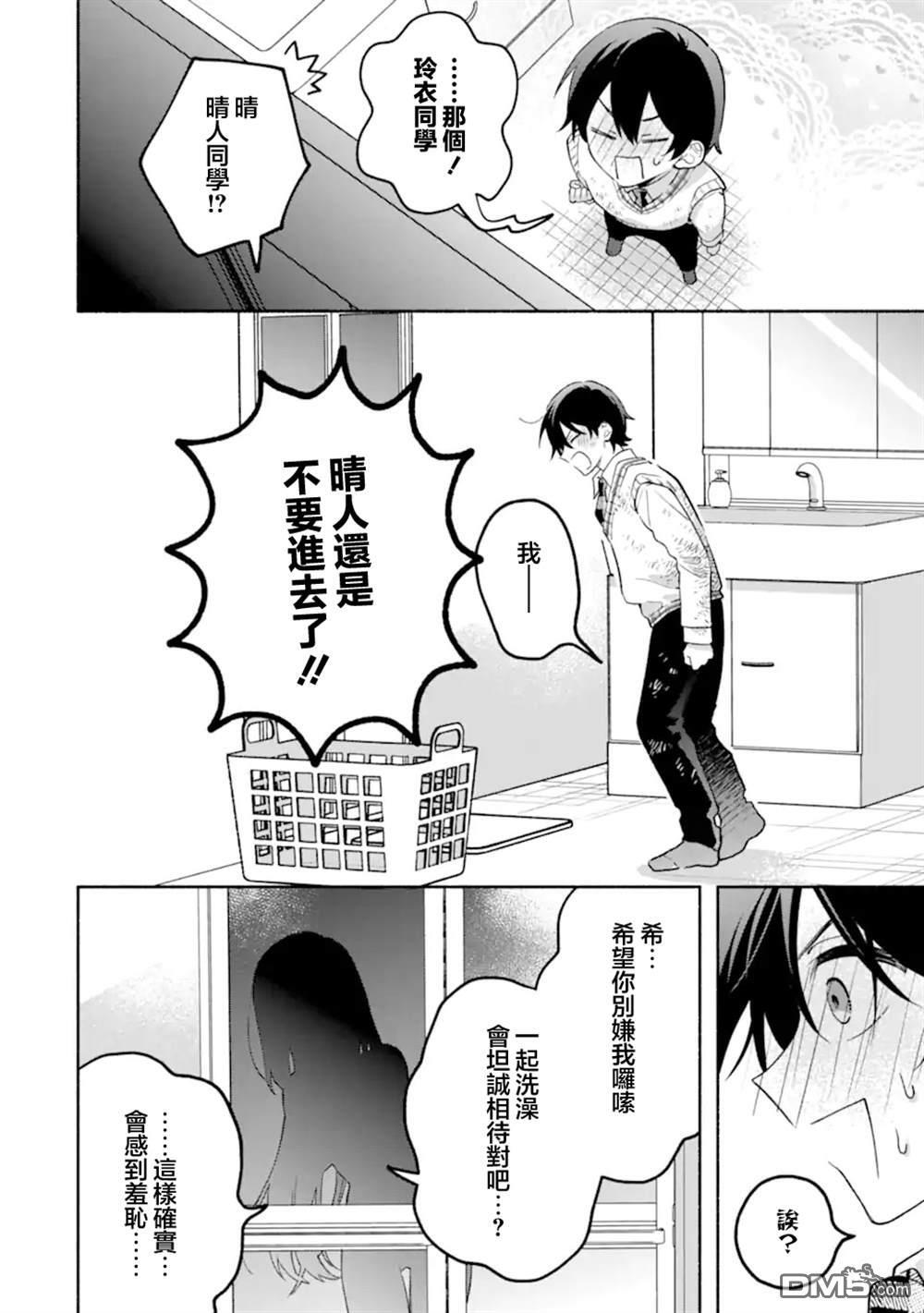 第23.1话 第6页