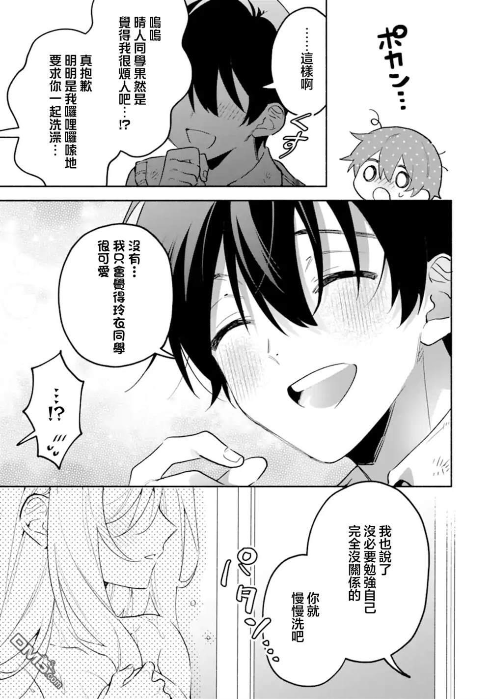 第23.1话 第7页