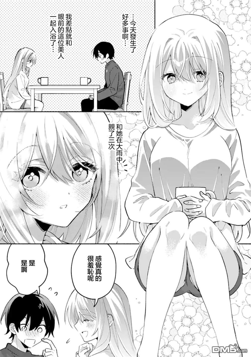 第23.1话 第9页