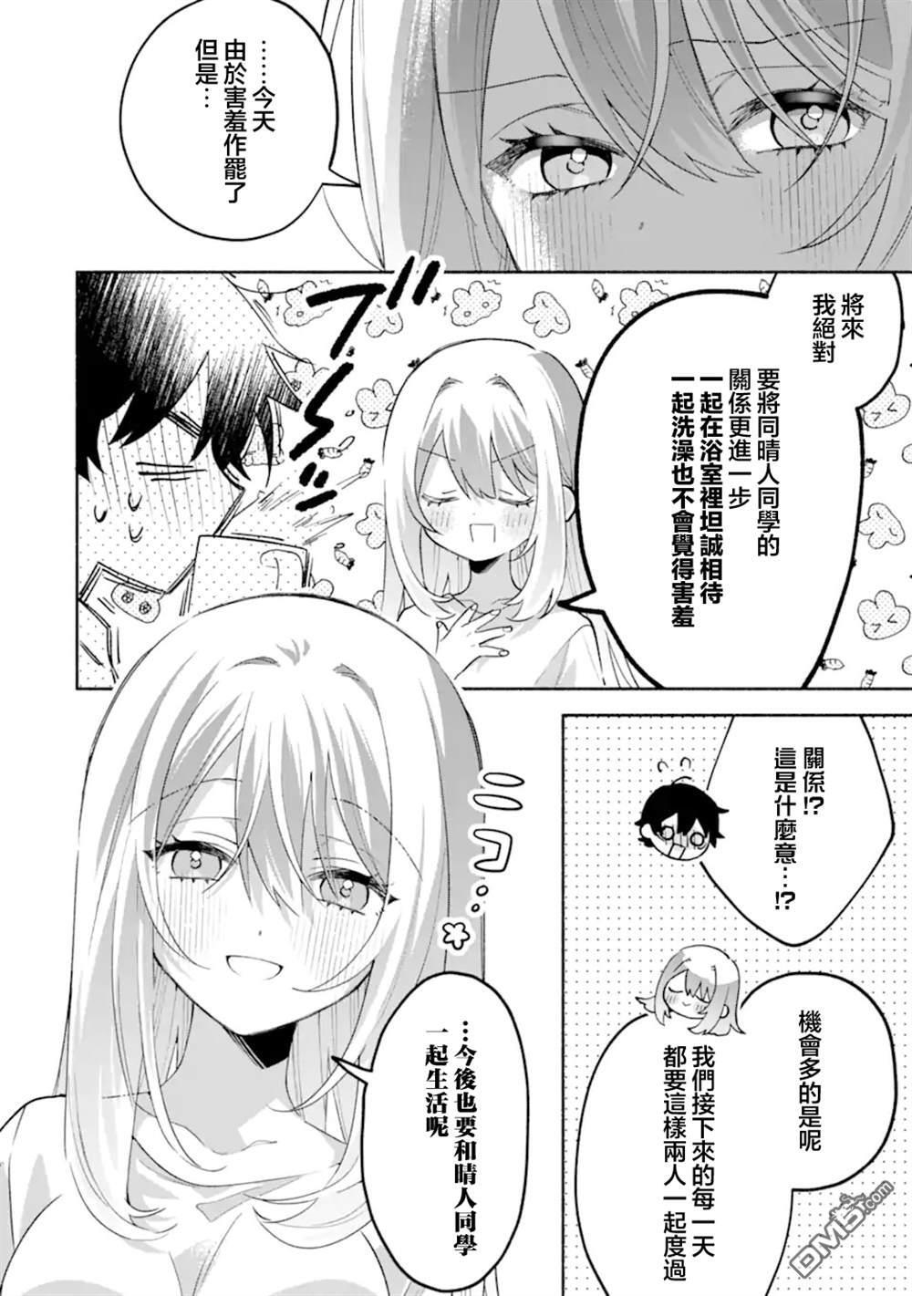 第23.1话 第10页
