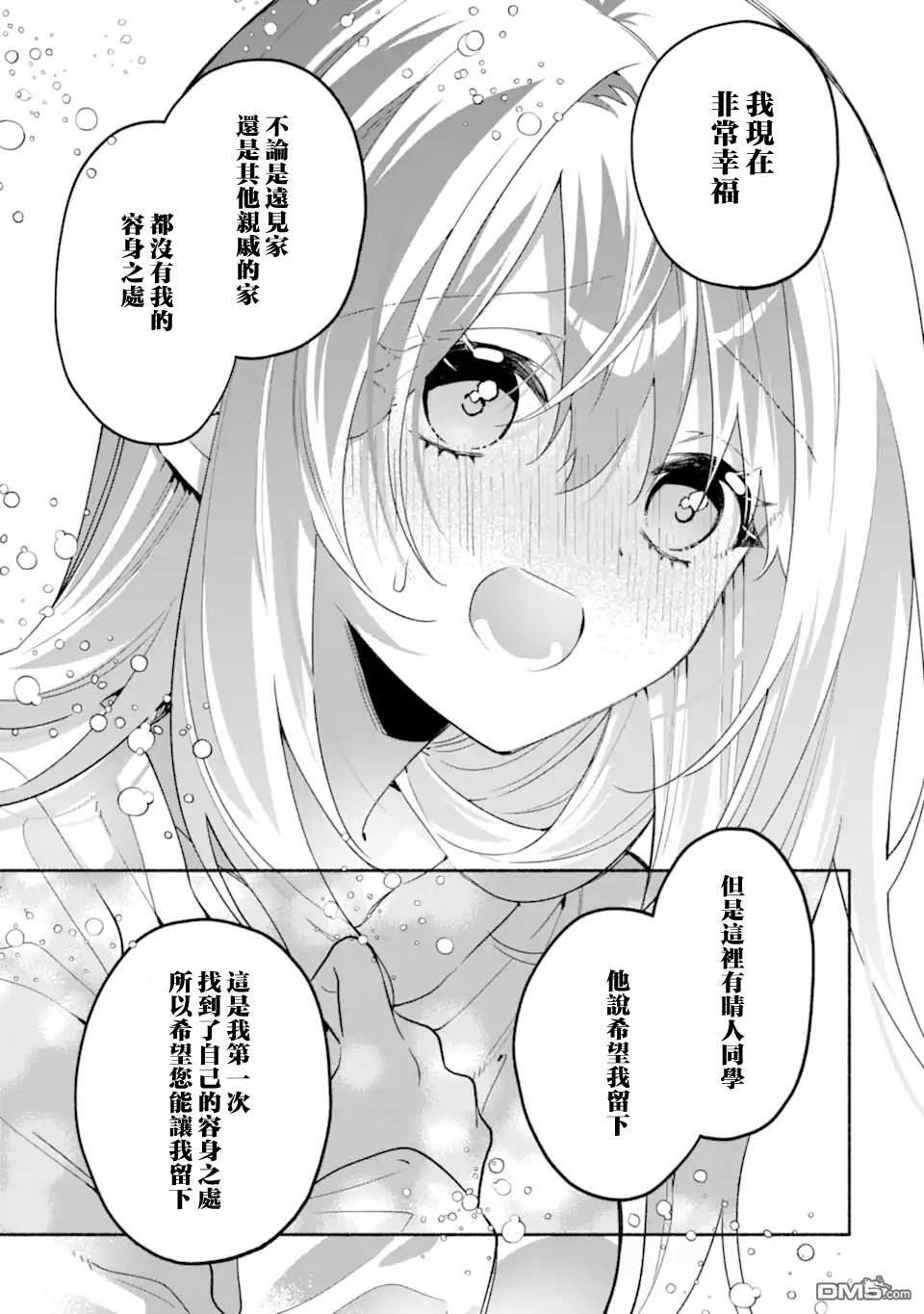第23.2话 第4页