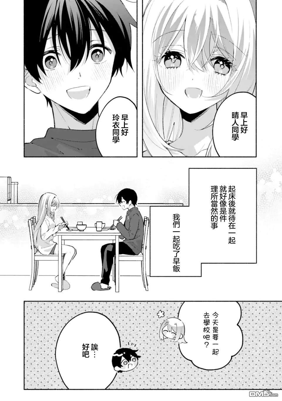 第23.2话 第9页