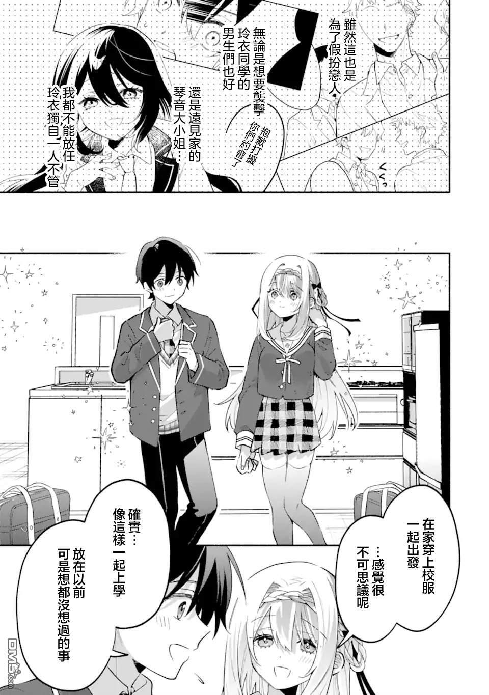 第23.2话 第10页