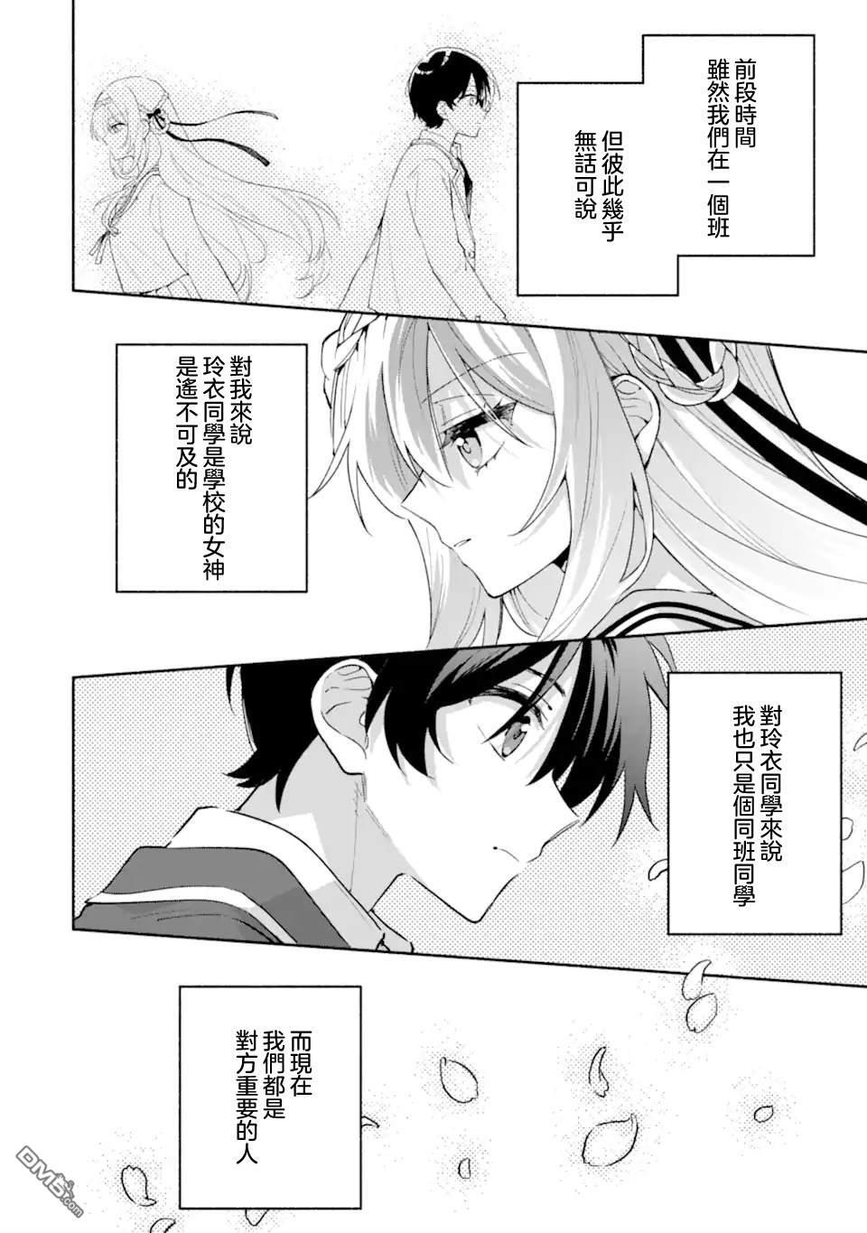 第23.2话 第11页