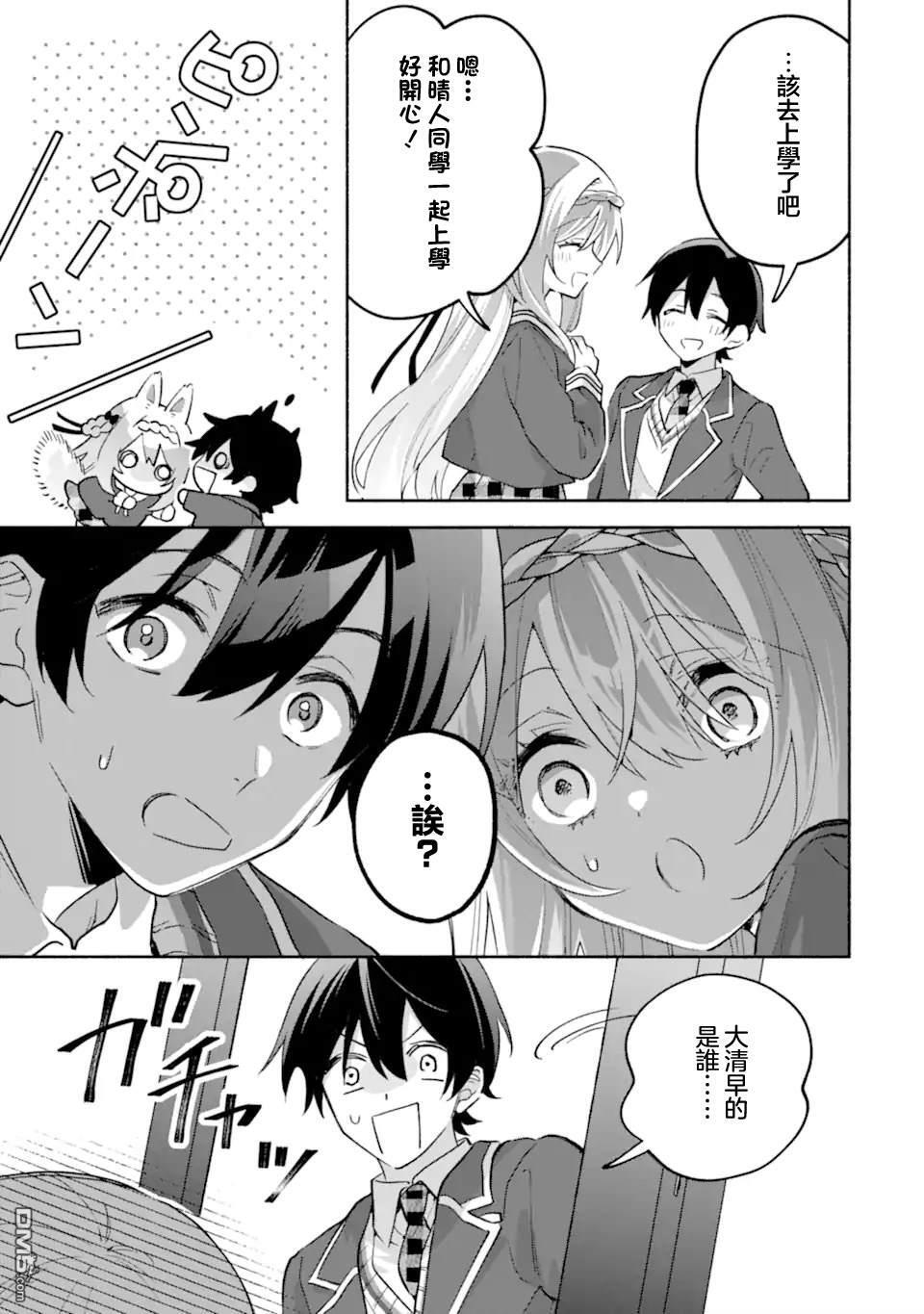 第23.2话 第12页